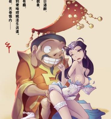 Passivo A Rebel's Journey:  Chang'e Hugetits