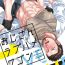 Hardcore [Akemi] Oji-san Love Hame Wagon | 大叔恋爱情色旅行车 Ch. 1-3 [Chinese] [拾荒者汉化组] [Digital] Amazing