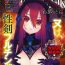 Casado [Akino Sora] Isekai Kita node Sukebe Skill de Zenryoku Ouka Shiyou to Omou 13-sha-me | 既然來到異世界就用好色技能盡其所能的謳歌人生 第13枪 (COMIC ExE 49) [Chinese] [godbing个人汉化] [Digital] Cam Girl