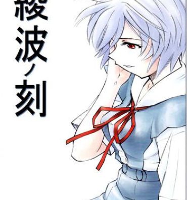 Foot Ayanami no Toki- Neon genesis evangelion hentai Dildo