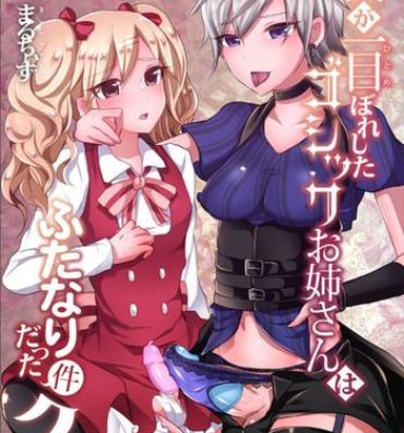 Licking Pussy Boku ga Hitomebore Shita Gothic Onee-san wa Futanari datta Ken 2- Original hentai Free Teenage Porn