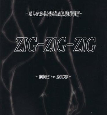 Analplay (CSP4) [ashitakara-ganbaru (Yameta Takashi)] ZIG-ZIG-ZIG – 2001~2003 – (Various)- Mahou sensei negima hentai Guilty gear hentai Muv luv hentai Onegai twins hentai Cum On Tits