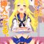 Puta Doujin Event no Josou Shimakaze-kun Uriko wa, Haitteru.- Kantai collection hentai Wanking