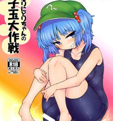 Ffm Futanari Nitori-chan no Shirikodama Daisakusen- Touhou project hentai Gangbang