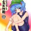 Ffm Futanari Nitori-chan no Shirikodama Daisakusen- Touhou project hentai Gangbang