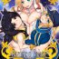 Blow Job Gardens of Galaxy- Fate grand order hentai Shy