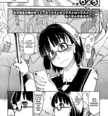 Tites Goku Futsuu no Joshikousei no Goku Futsuu no Ichinichi | The Very Normal Day of a Very Normal High School Girl Stepdad