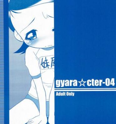 Free Amature gyara☆cter-04- Ojamajo doremi hentai Glory Hole