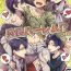 Stepmom Heichou Harem!?- Shingeki no kyojin hentai Gay Bondage