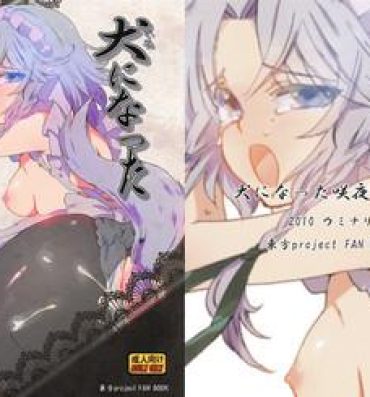 Asslick Inu ni Natta Sakuya-san Jou- Touhou project hentai Mother fuck