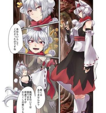 Jeans Inubashiri Momiji Bon- Touhou project hentai Oral Sex