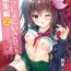 Asian Issho ni Isasete Soushuuhen 2- Kantai collection hentai Cuzinho