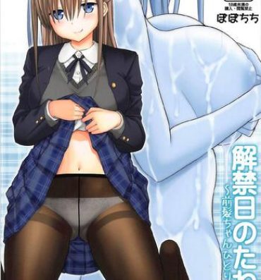 Parody Kaikinbi no Tawawa- Getsuyoubi no tawawa hentai Livesex