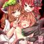 Calcinha Kari no Ojikan Hachi- Touhou project hentai Gay Outdoor