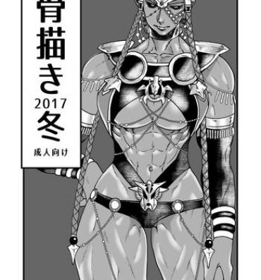 Naked Kotsugaki 2017 Fuyu- Fate grand order hentai Gay Hunks