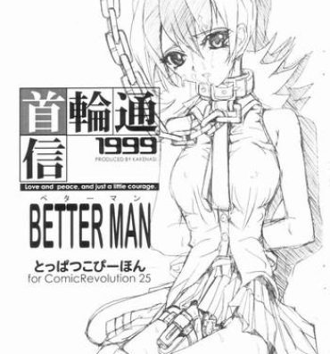 Finger Kubiwa Tsuushin 1999 BETTER MAN Toppatsu Kopiihon- Betterman hentai Hung