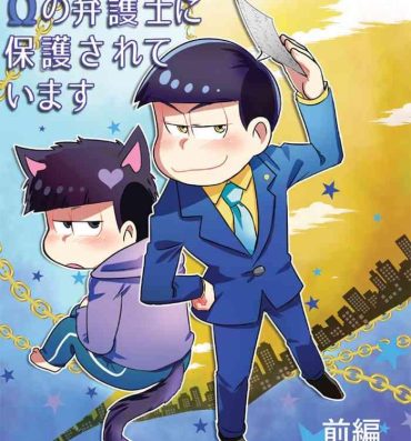 Top Kuzu no α desuga Ω no Bengoshi ni Hogo Sarete Imasu Zenpen- Osomatsu san hentai Latina