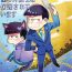 Top Kuzu no α desuga Ω no Bengoshi ni Hogo Sarete Imasu Zenpen- Osomatsu san hentai Latina