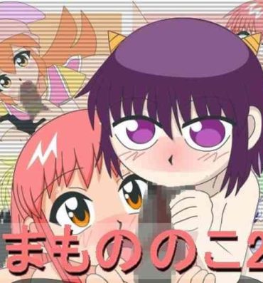 Hot Girls Getting Fucked Mamono no Ko 2- Zatch bell | konjiki no gash hentai Ex Girlfriends