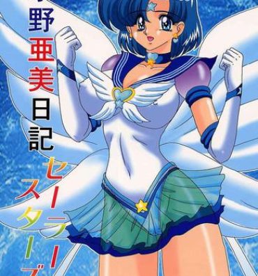 Short Hair Mizuno Ami Nikki Sailor Stars- Sailor moon hentai Phat