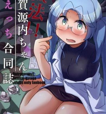 Amateur Xxx Muhou!! Hiraga Gennai-chan Ecchi Goudoushi- Sengoku collection hentai Naturaltits