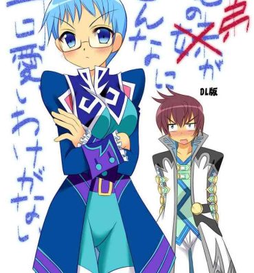 Chica My Little Brother Can’t Be This Cute- Tales of graces hentai Amature