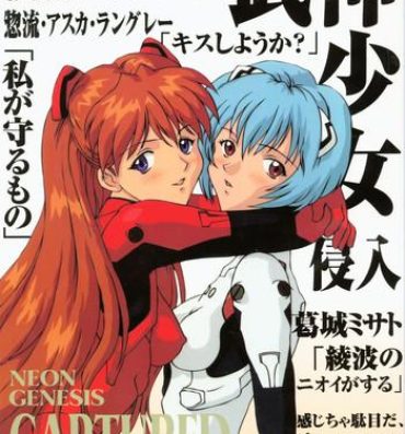 Scissoring Neon Genesis Captured- Neon genesis evangelion hentai Fucking Girls