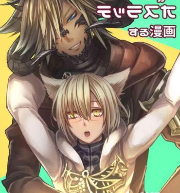 Gay Natural Oslatte ga Oslatte suru Manga- Final fantasy xiv hentai Pale