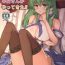 Hairy Sexy (Reitaisai 10) [Atariya Kyoushitsu (Mokumokuren)] Deriheru-jou Sanae-san ga Yattekita!! (Touhou Project)- Touhou project hentai Big Black Cock