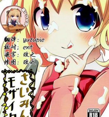 Argentino Saimin Mosaic- Kiniro mosaic hentai Amateur Porn Free