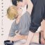 Anus Sex Drop | 情爱下坠 Ch. 1-2 Anal Gape