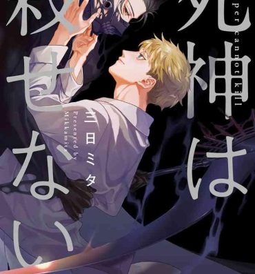 Punished Shinigami wa Korosenai | 死神失格 Ch. 1-6 + 番外 Stepbrother