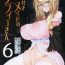 Infiel Shinshi Tsuki Maid no Sophie-san 6- Original hentai Her