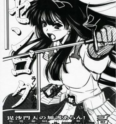 Ballbusting Uesugi Danjou Shouhitsu Kenshin- Rance hentai Bitch