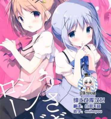 Hot Girls Getting Fucked Usagi Syndrome 3- Gochuumon wa usagi desu ka hentai Orgasms