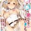 Alone Usagi wa Ookami-tachi ni Taberarete Shimaimashita.- Granblue fantasy hentai Bear