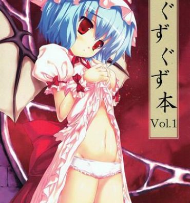 Married ぐずぐず本vol.1 東方Project- Touhou project hentai Shemale Porn