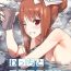 Blow Wacchi to Nyohhira Bon FULL COLOR DL Omake- Spice and wolf hentai Affair