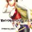 Gay Deepthroat White Impure Desire vol.9- Romancing saga 3 hentai Butts