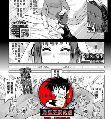 Free Hard Core Porn [Yamada Gogogo] Seijo no Rakuin -Annunciation of despair- #07 (COMIC BAVEL 2022-5) [Chinese] [鬼畜王漢化組] [Digital] Blackcock