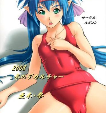 Small Tits Porn 2008 Fuyu no Deculture- Macross frontier hentai Gay Blackhair