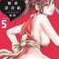 Gay Uniform Araxa Ninpo-Cho Volume. 5 | 霰草忍法帖 5 Black Woman