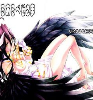 Massage Sex Aru Aru Albedo-sama- Overlord hentai Blond