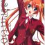 Culito Astral Bout ver. 12- Mahou sensei negima hentai Step Sister