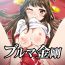 Bokep Bloomer Kongou- Kantai collection hentai Hotfuck