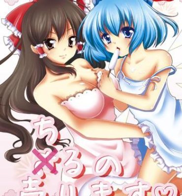 Peludo Cirno Urimasu- Touhou project hentai Anale