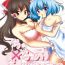 Peludo Cirno Urimasu- Touhou project hentai Anale