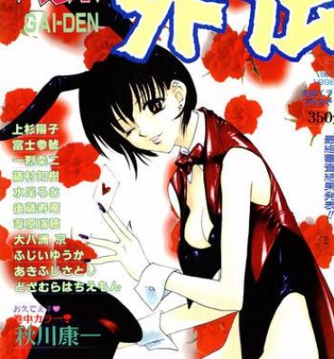 Fuck COMIC Papipo Gaiden 1998-01 Spy