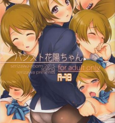 She (COMIC1☆9) [Serizawa-Room (Serizawa)] Pan-Sto Hanayo-chan (Love Live!)- Love live hentai Feet