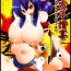 Metendo 東方年増宴・神- Touhou project hentai Hot